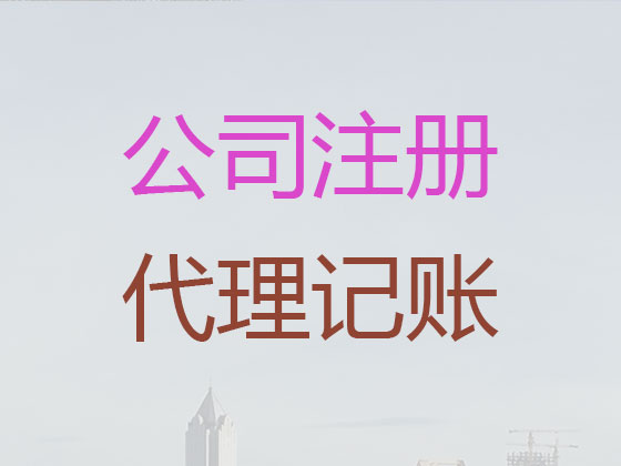 合肥代理记账-会计服务公司